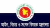 রাজনৈতিক মামলা প্রত্যাহারের দরখাস্ত করা যাবে আইন মন্ত্রণালয়ে